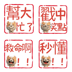 ตราประทับ คินคาโลว  103