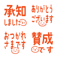 Small face simple and vermilion emoji2