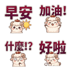 紅寶QQ咩咩羊：中文文字表情貼