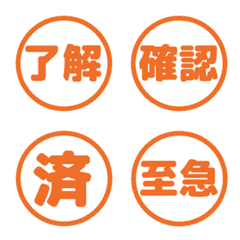 Work Reply Stamps 061