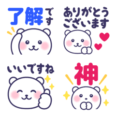 【敬語】しろくま♡リアクション絵文字紺色
