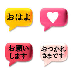 カラフルポップ♥ぷっくりシール風ふきだし