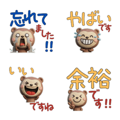 動くフリフリエゾクロテン73