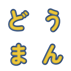 3D การ์ตูน★ตัวอักษรน่ารัก 078