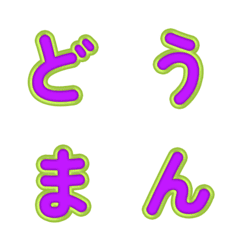 Cute 3D Cartoon Pop Fonts 081