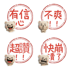 動くハンコオコジョ119