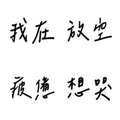 Handwriting Everyday use(black)