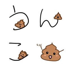 ちょこんとうんこ文字