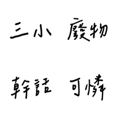 Handwriting Choking(black)