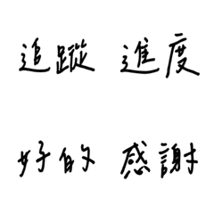 Handwriting Workplace terms(black)