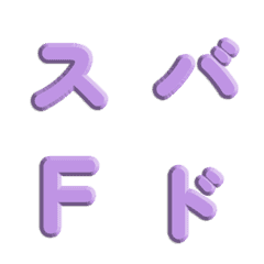 速度線特效！純色立體雕刻字母 066