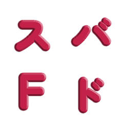 速度線特效！純色立體雕刻字母 068