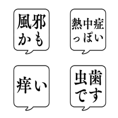 COMMON COLD FUKIDASHI Emoji2