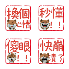 Wiggling Flying squirrel  96