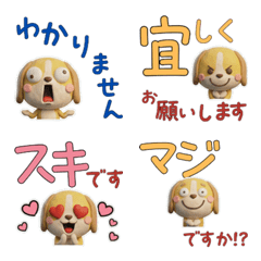 Moving 3D Lemon Beagle 30