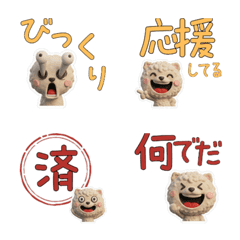 Moving Wiggle Pomapoo  72