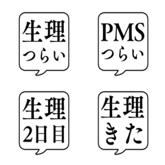 SEIRITSUU FUKIDASHI Emoji