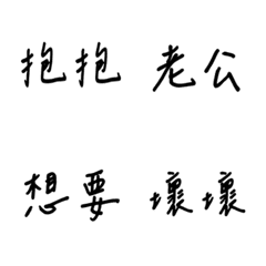 Handwriting Everyday love(black)