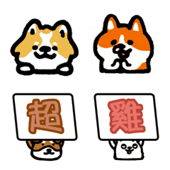 狗勾舉牌隊