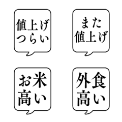 NEAGE FUKIDASHI Emoji