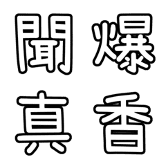 Commonly used Chinese words 4_White
