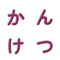 簡潔立體質感文字 060