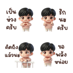 Emoji Yujin : Cute Boy in love (Text)