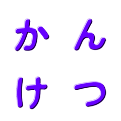 簡潔立體質感文字 053