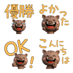 動く3Dイノシシ28