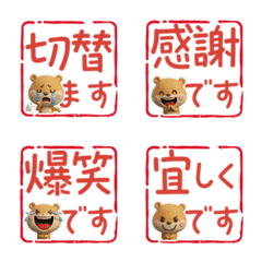 動くフリフリキンクマ75