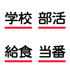 Event Emoji with Underline