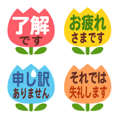 Simple tulip emojis for used every day