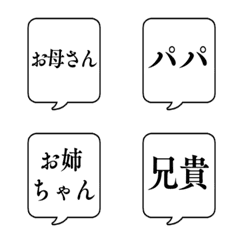 SECOND PERSON FUKIDASHI Emoji