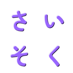 動感簡潔立體字 047
