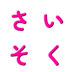 動感簡潔立體字 048