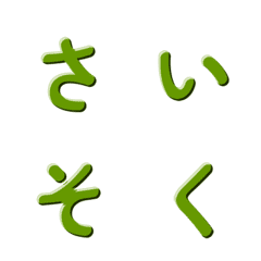 動感簡潔立體字 050