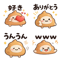 うんちの日常絵文字