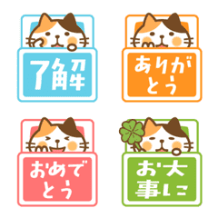 Moving! Calico cat Miketa-san & Futon