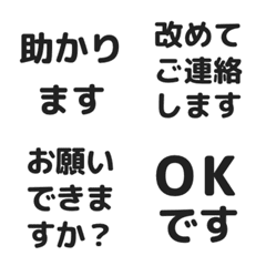 毎日使える大人のやさしい敬語絵文字