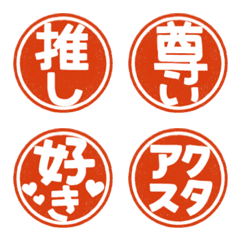 Fan Stamp Reaction Emojis 2