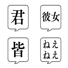 SECOND PERSON FUKIDASHI Emoji2