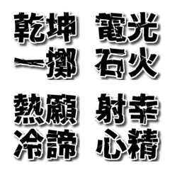 Epic Kanji: Battle Spirits & Victory