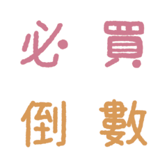 代購字典