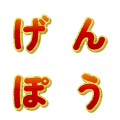 動態立體金框招財 字母表情貼 029
