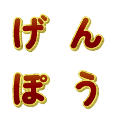 動態立體金框招財 字母表情貼 028
