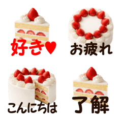 Shortcake greeting emoji