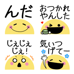 ちらっとニコちゃん♦万能!岩手弁の絵文字