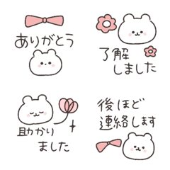 Polar Bear*Work Polite