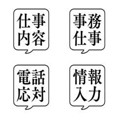 WORK FUKIDASHI Emoji