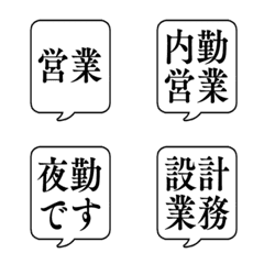 WORK FUKIDASHI Emoji2